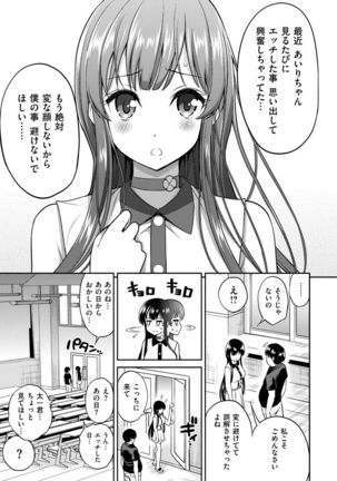 Man♡Piku Page #179