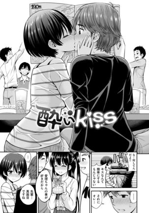 Man♡Piku Page #79