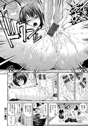 Man♡Piku Page #58
