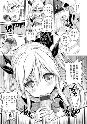 Man♡Piku Page #107