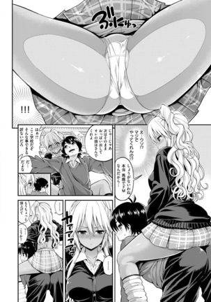 Man♡Piku Page #154