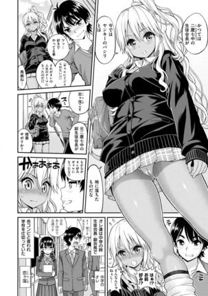 Man♡Piku Page #152