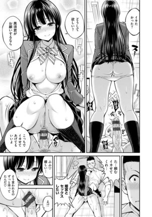 Man♡Piku Page #67