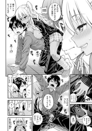 Man♡Piku Page #156