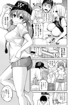 Man♡Piku Page #133
