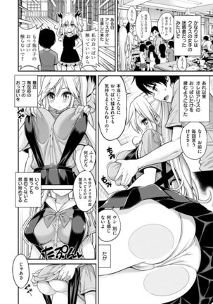 Man♡Piku Page #100