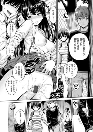 Man♡Piku Page #86