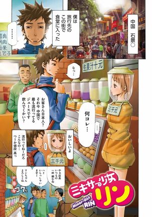 Man♡Piku Page #213