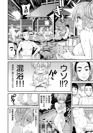 Man♡Piku Page #114