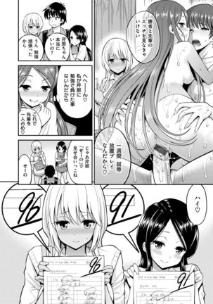Man♡Piku Page #22