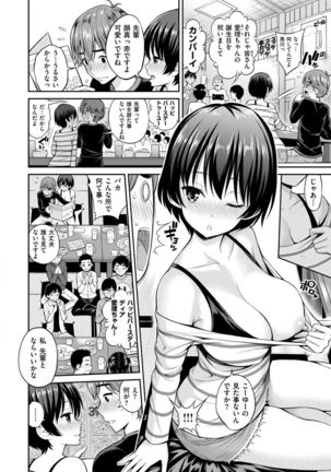 Man♡Piku Page #78