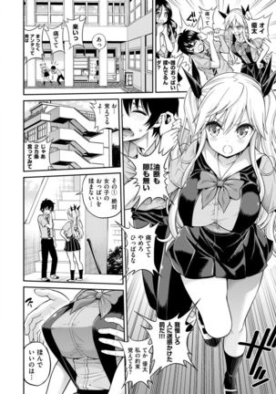 Man♡Piku Page #98