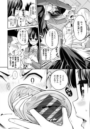 Man♡Piku Page #62