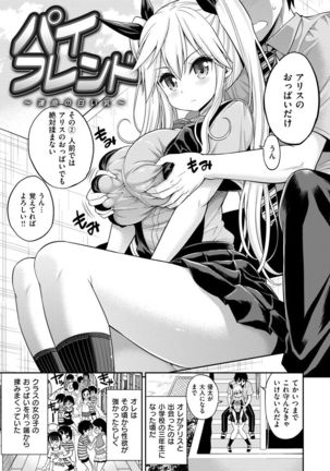 Man♡Piku Page #99