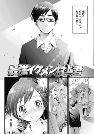 Man♡Piku Page #220