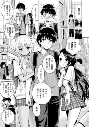 Man♡Piku Page #21