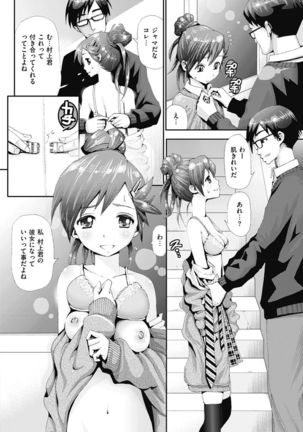 Man♡Piku Page #222