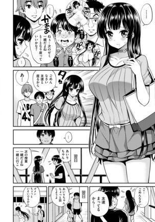 Man♡Piku Page #176