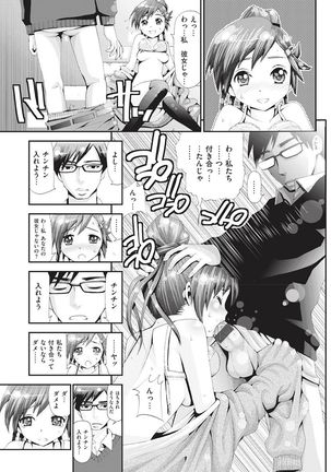 Man♡Piku Page #227