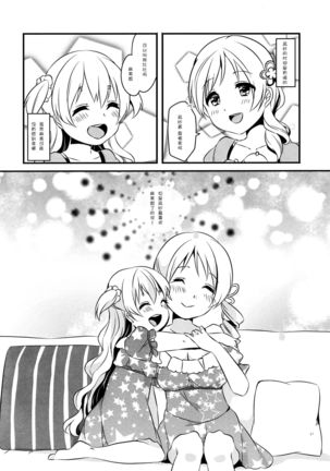 Nagisa wa Mami ga Daisuki nanodesu! Page #17