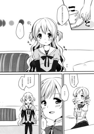 Nagisa wa Mami ga Daisuki nanodesu! Page #5