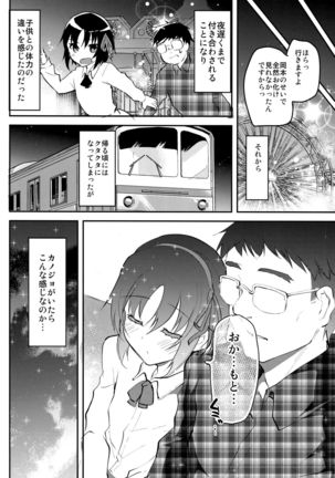 Tsundere Shota Kanojo to Josou Date Chuu Doko demo Itazura Shite Hamemakutta Ken ww Page #24