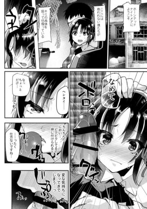 Tsundere Shota Kanojo to Josou Date Chuu Doko demo Itazura Shite Hamemakutta Ken ww Page #12