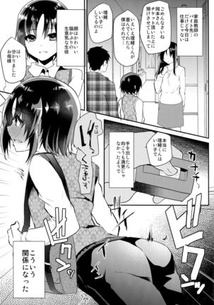 Tsundere Shota Kanojo to Josou Date Chuu Doko demo Itazura Shite Hamemakutta Ken ww Page #5