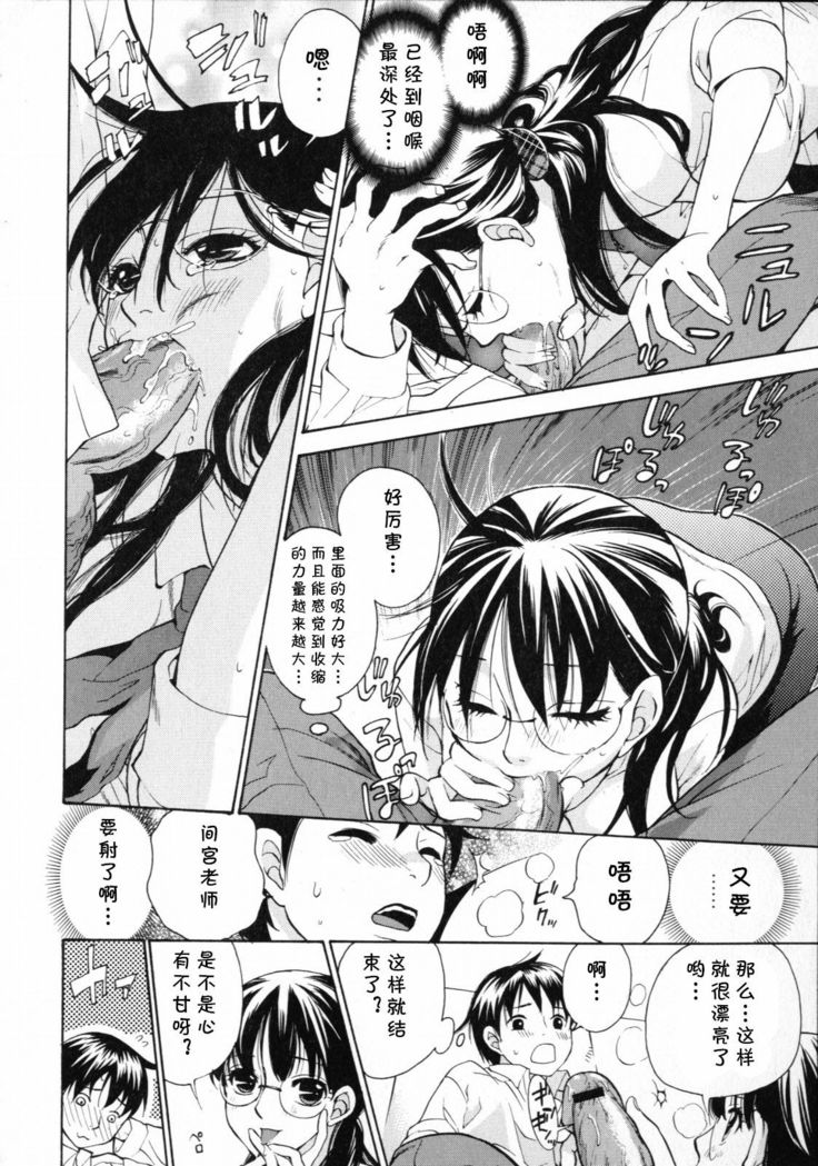 Ganbare!!Yamada-kun