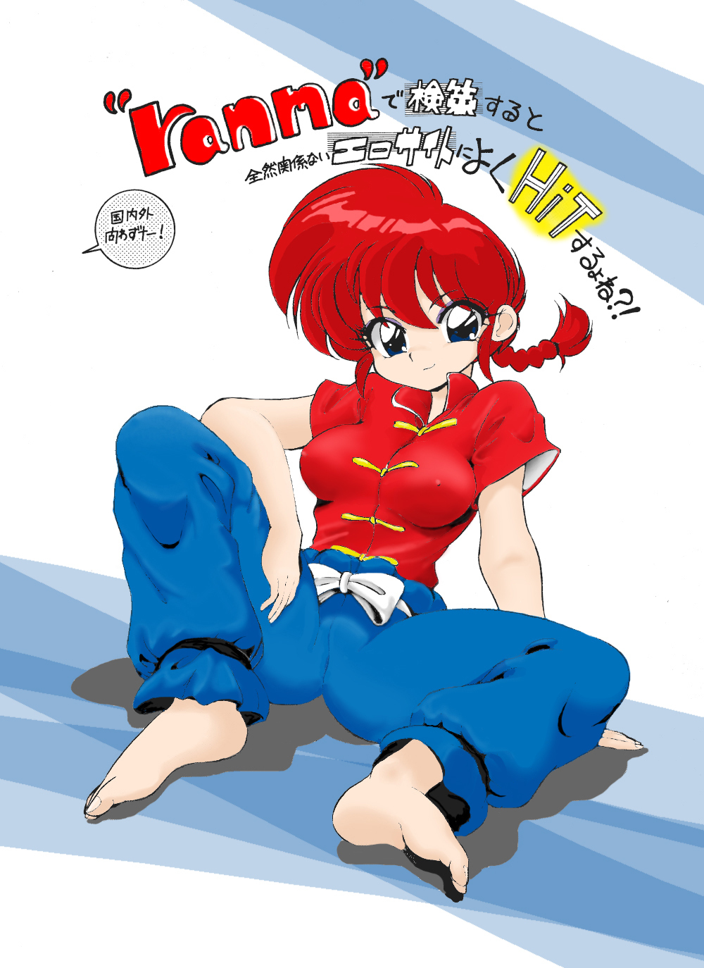 Ranma 12 - Hentai Manga, Doujins, XXX & Anime Porn