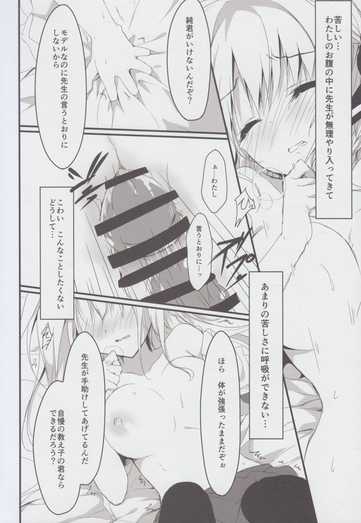 Suisen, Hoshii daro?