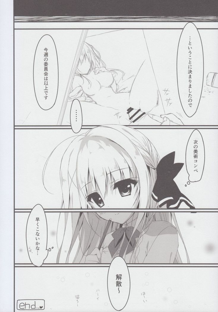 Suisen, Hoshii daro?
