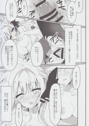 Suisen, Hoshii daro? Page #15