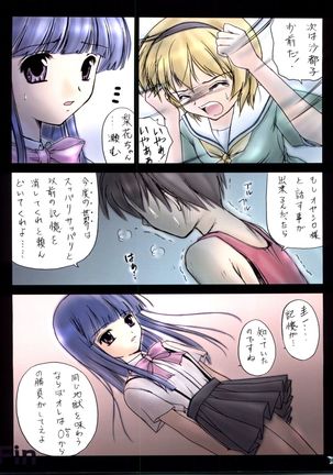 Oumagatoki Page #16