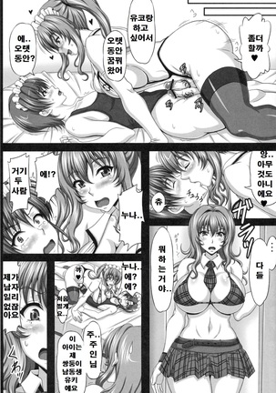 玉祭after Page #17