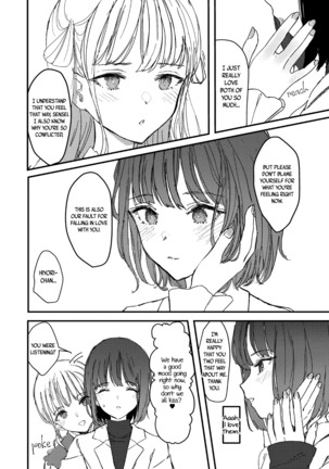 Twins Are Making Love to Me | Futago ni Aisareteimasu Page #7