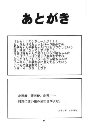 You-chan ni Bukkake YO!! - Page 28