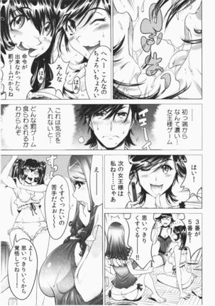 Ukkari Haicchatta! Itoko to Micchaku Game Chuu Vol. 2 Page #88