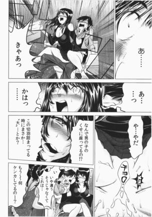 Ukkari Haicchatta! Itoko to Micchaku Game Chuu Vol. 2 Page #19