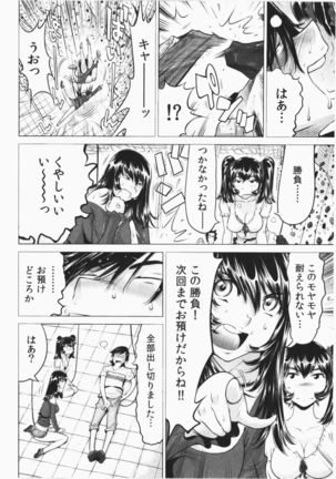 Ukkari Haicchatta! Itoko to Micchaku Game Chuu Vol. 2 Page #45