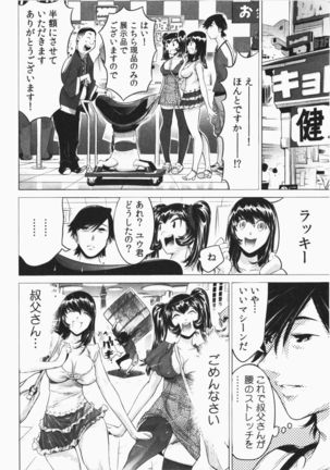 Ukkari Haicchatta! Itoko to Micchaku Game Chuu Vol. 2 Page #65