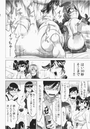 Ukkari Haicchatta! Itoko to Micchaku Game Chuu Vol. 2 Page #91