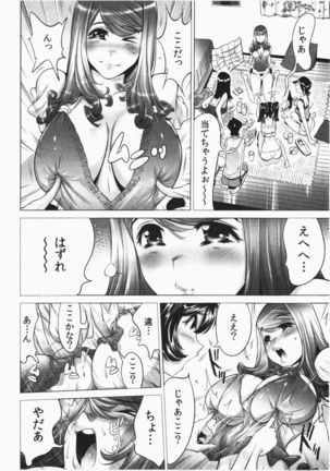 Ukkari Haicchatta! Itoko to Micchaku Game Chuu Vol. 2 Page #73