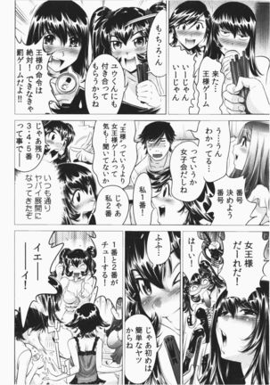 Ukkari Haicchatta! Itoko to Micchaku Game Chuu Vol. 2 Page #85