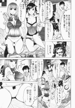 Ukkari Haicchatta! Itoko to Micchaku Game Chuu Vol. 2 Page #70