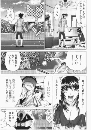 Ukkari Haicchatta! Itoko to Micchaku Game Chuu Vol. 2 Page #136