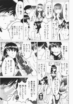 Ukkari Haicchatta! Itoko to Micchaku Game Chuu Vol. 2 Page #92