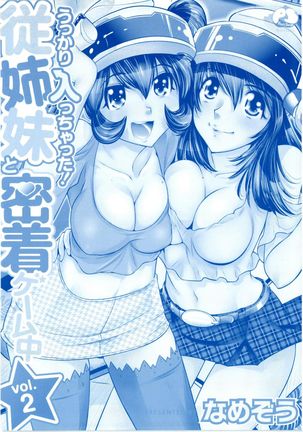 Ukkari Haicchatta! Itoko to Micchaku Game Chuu Vol. 2