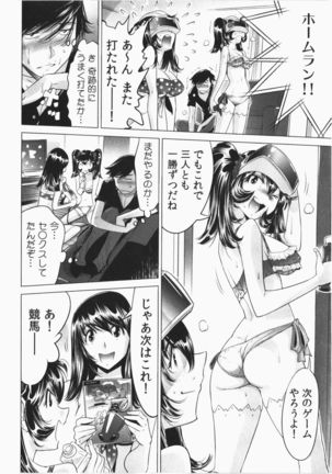 Ukkari Haicchatta! Itoko to Micchaku Game Chuu Vol. 2 Page #171