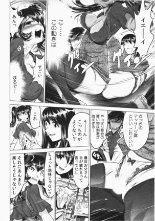 Ukkari Haicchatta! Itoko to Micchaku Game Chuu Vol. 2 Page #57